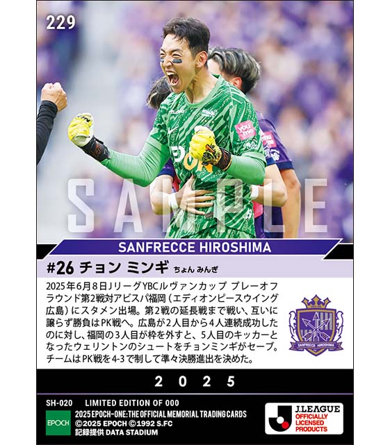 【チョン ミンギ】殊勲のPKストップでチームはプライムラウンド進出決定!(25.6.8)