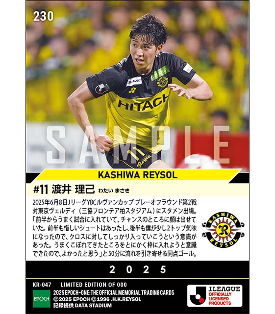 【渡井理己】8強入りへ近づく同点ゴール(25.6.8)