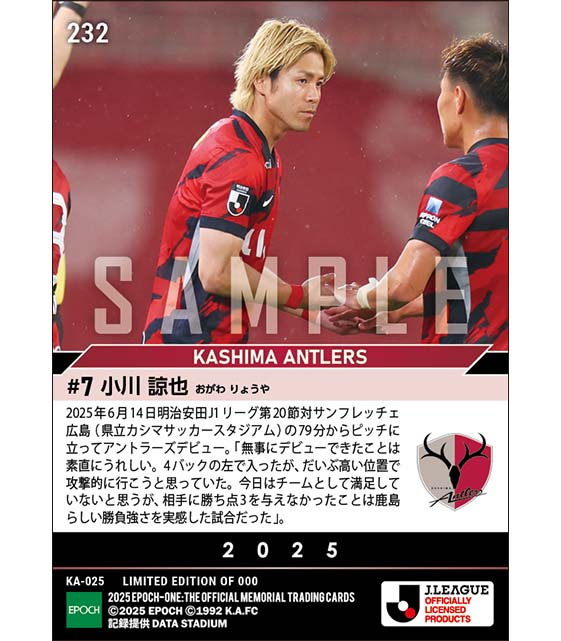 【小川諒也】移籍後初出場(25.6.14)