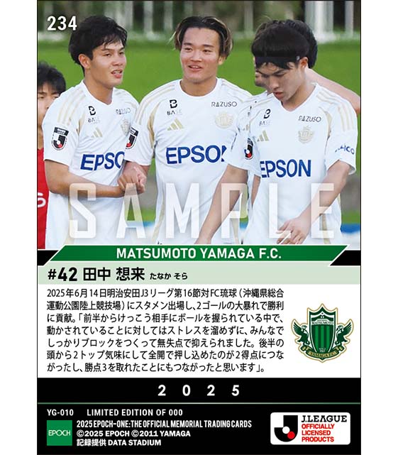 【田中想来】躍動2ゴールで勝利に貢献（25.6.14）