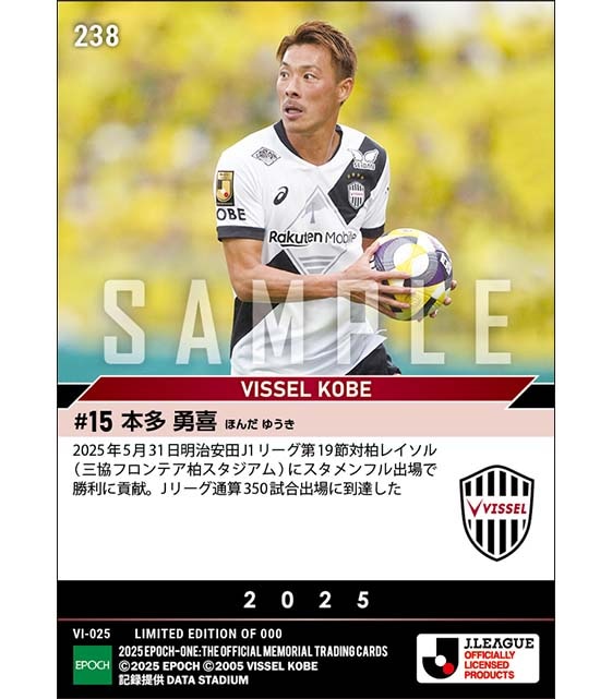 【本多勇喜】Jリーグ通算350試合出場(25.5.31)