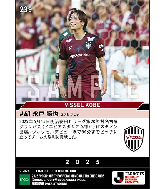 【永戸勝也】移籍後初出場（25.6.15）