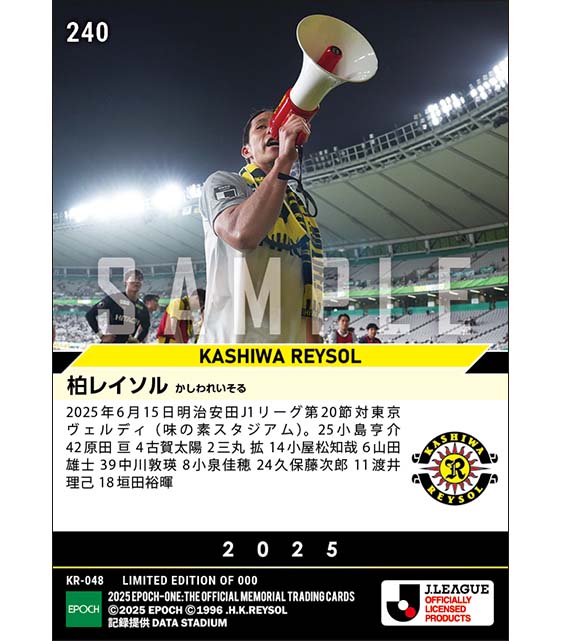 【柏レイソル】2025シーズン第20節スタメン(25.6.15)