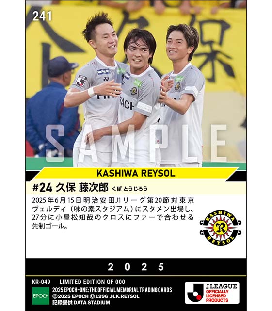 【久保藤次郎】ファーで合わせる先制ゴール(25.6.15)