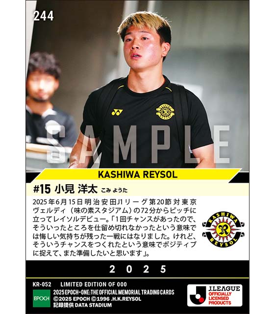 【小見洋太】移籍後初出場(25.6.15)