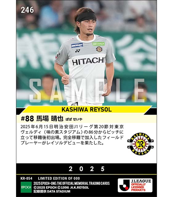 【馬場晴也】移籍後初出場（25.6.15）