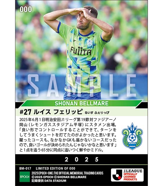 【ルイス フェリッピ】華麗なターンから鮮やかミドル（25.6.1）