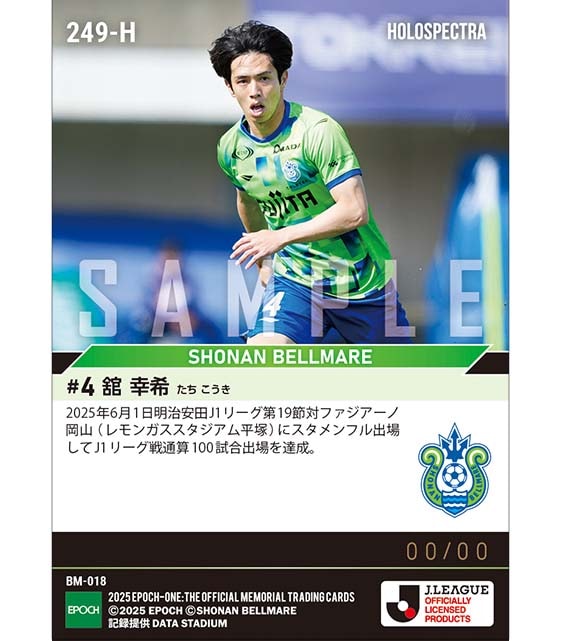 ※ホロスペクトラ 【舘 幸希】J1通算100試合出場（25.6.1）