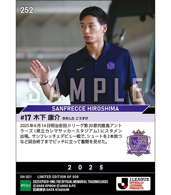 【木下康介】移籍後初出場(25.6.14)