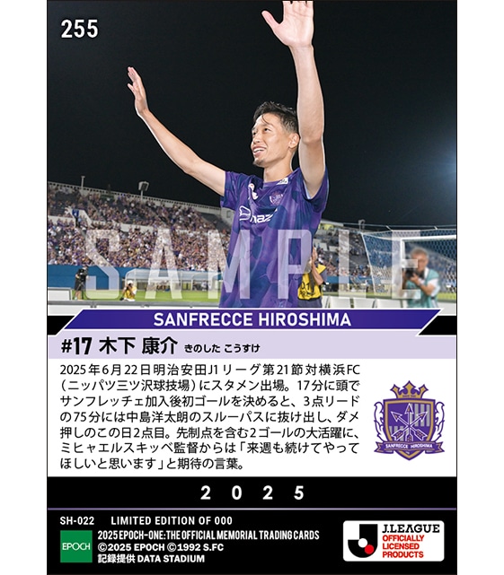 【木下康介】移籍後初ゴール&ダメ押しゴール(25.6.22)