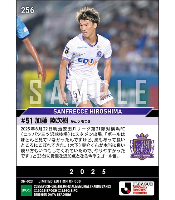 【加藤陸次樹】貴重な追加点となる今季2ゴール目(25.6.22)