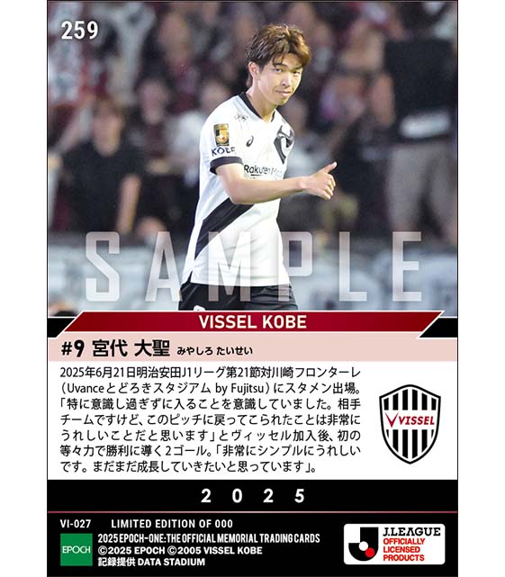 【宮代大聖】等々力で古巣相手に恩返しの2ゴール(25.6.21)