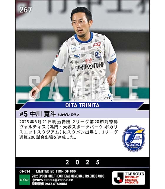 【中川寛斗】Jリーグ通算200試合出場（25.6.21）