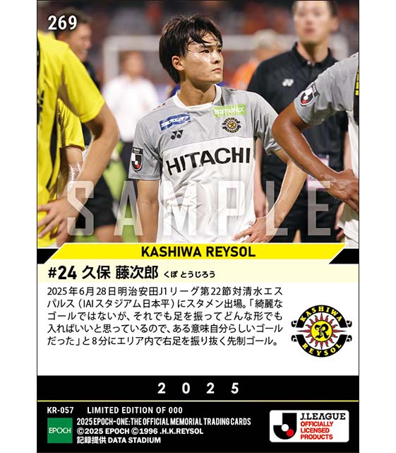 【久保藤次郎】J1通算50試合出場となる節目の試合で先制ゴール(25.6.28)