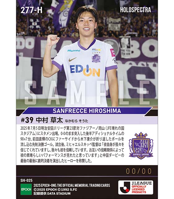 ※ホロスペクトラ  RC【中村草太】中国ダービー最後の最後に劇的勝利を演出（25.7.5）