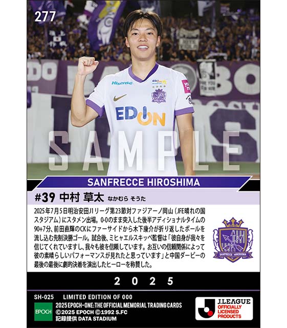 RC【中村草太】中国ダービー最後の最後に劇的勝利を演出(25.7.5)