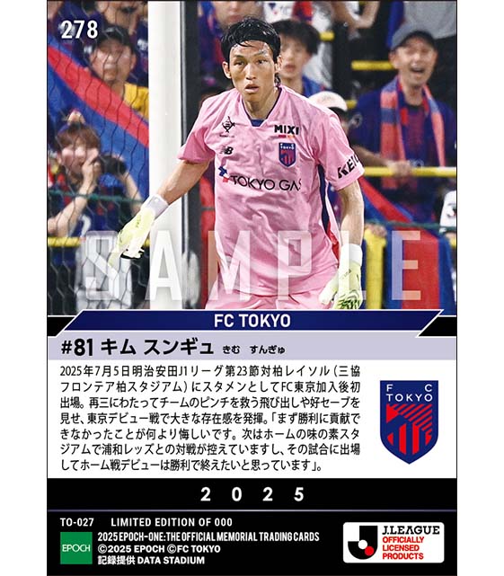 【キム スンギュ】古巣相手に移籍後初出場(25.7.5)