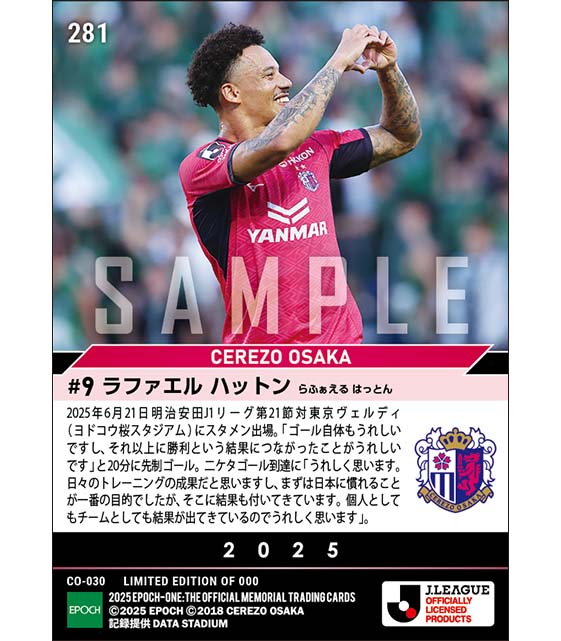 【ラファエル ハットン】先制点で二ケタゴール到達(25.6.21)