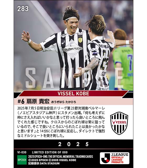 【扇原貴宏】ダイレクトで決めたスーパーミドル（25.7.5）