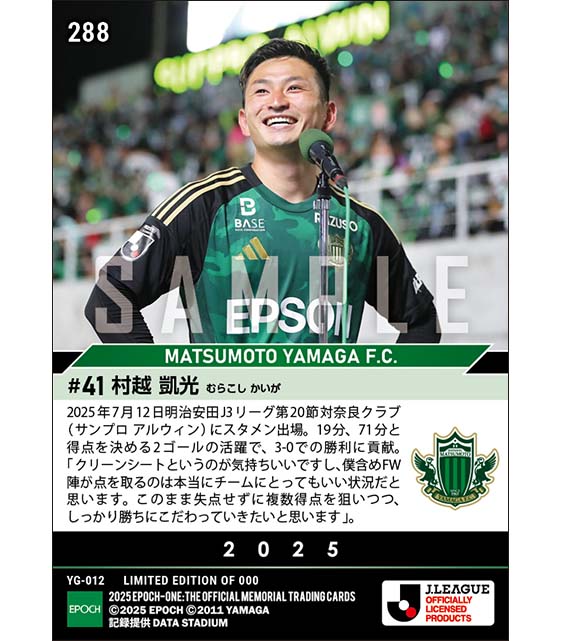 【村越凱光】ワンソウルの魂見せる2ゴール（25.7.12）