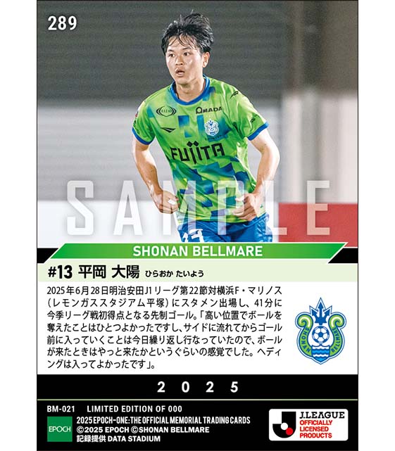 【平岡大陽】今季リーグ戦初ゴール（25.6.28）