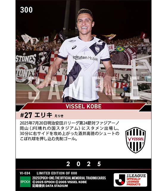 【エリキ】川鉄ダービーで先制ゴール（25.7.20）