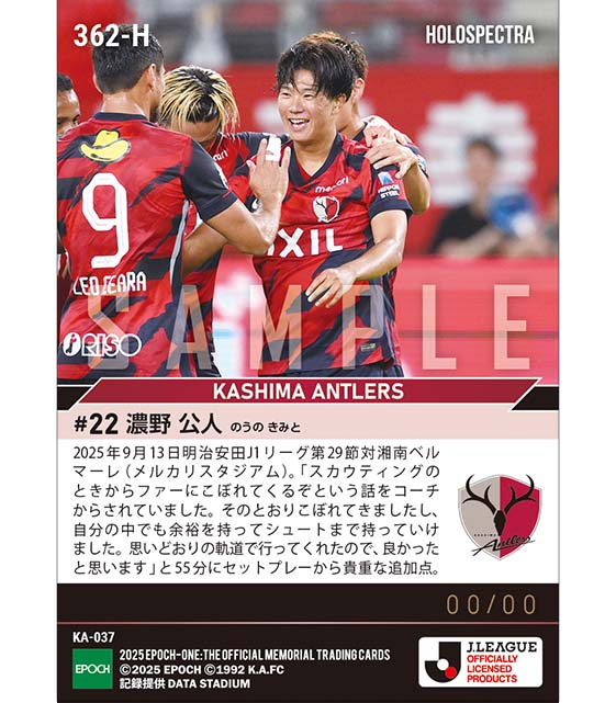 ※ホロスペクトラ 【濃野公人】セットプレーから貴重な追加点（25.9.13）