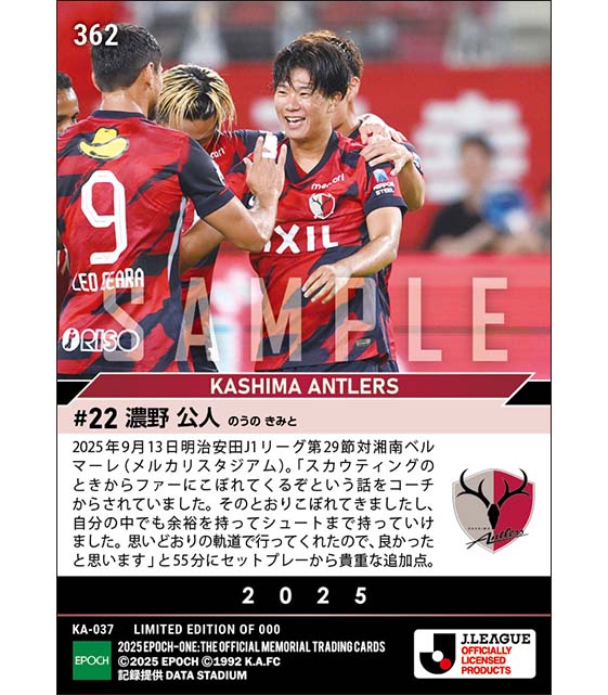 【濃野公人】セットプレーから貴重な追加点(25.9.13)