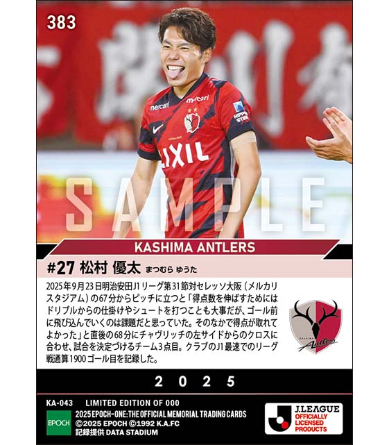 【松村優太】J1最速のリーグ戦通算1900ゴール(25.9.23)