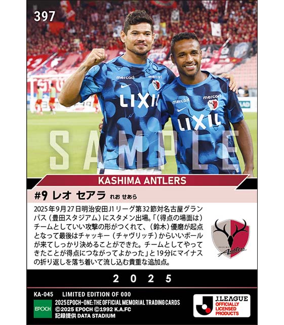 【レオ セアラ】秀逸な攻撃の形から貴重な追加点(25.9.27)