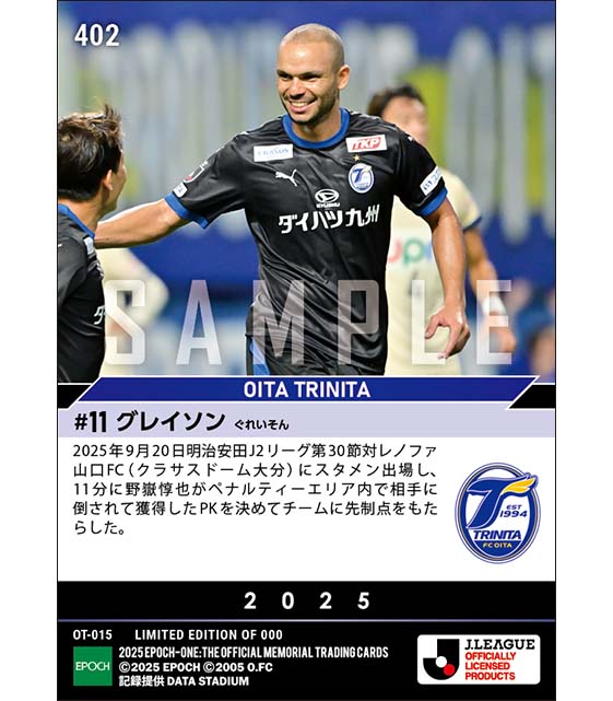 【グレイソン】冷静に決め切る先制決勝ゴール（25.9.20）