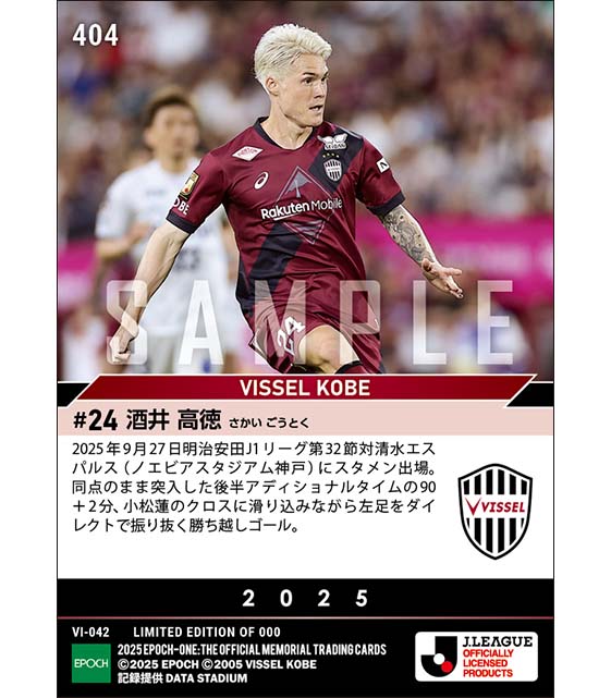 【酒井高徳】劇的逆転勝利を決める後半AT決勝弾（25.9.27）