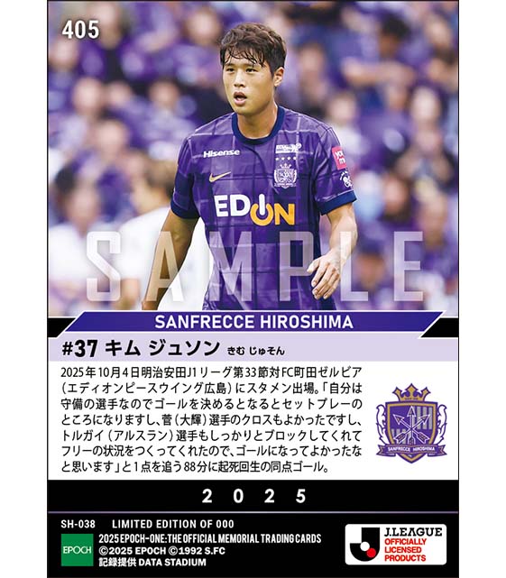 【キム ジュソン】サンフレッチェ加入後初ゴール(25.10.4)