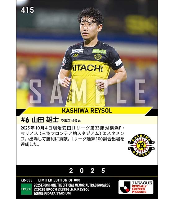 【山田雄士】Jリーグ通算100試合出場(25.10.4)