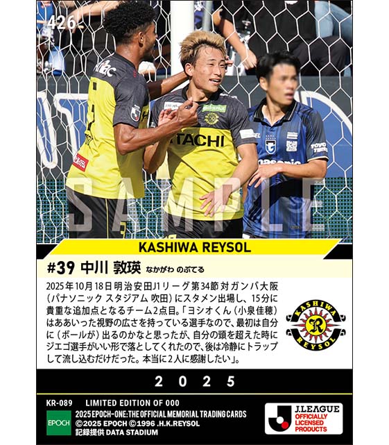 【中川敦瑛】貴重な追加点となるチーム2点目(25.10.18)