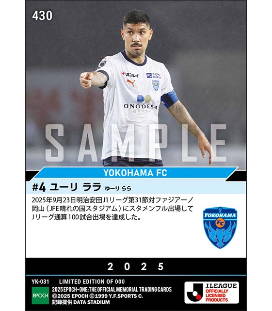 【ユーリ ララ】Jリーグ通算100試合出場（25.9.23）