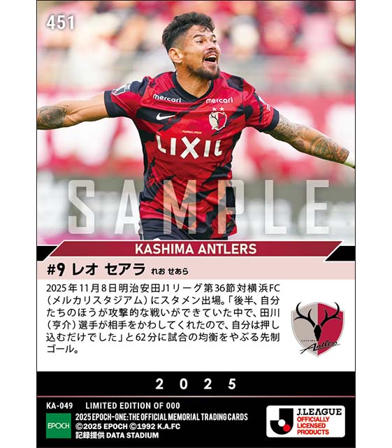 【レオ セアラ】均衡をやぶる先制ゴール(25.11.8)