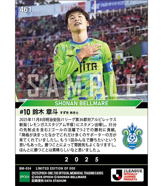 【鈴木章斗】20試合ぶりの勝利に導く2ゴール（25.11.8）