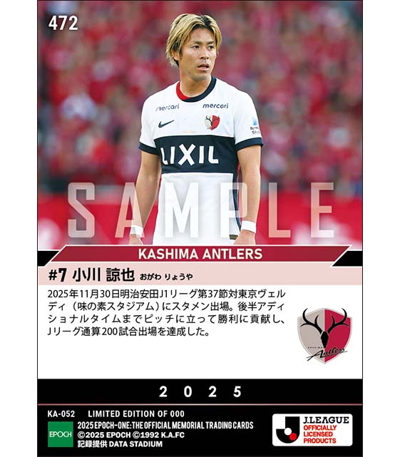 【小川諒也】Jリーグ通算200試合出場(25.11.30)