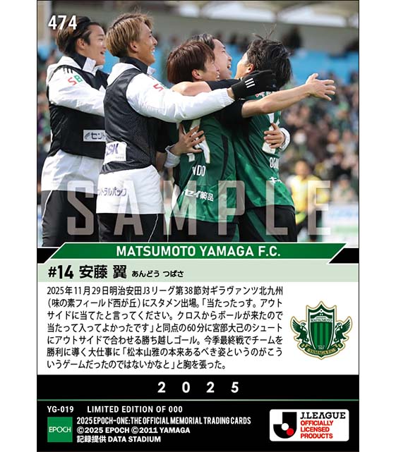 【安藤 翼】今季最終戦で逆転勝利に導く決勝ゴール（25.11.29）