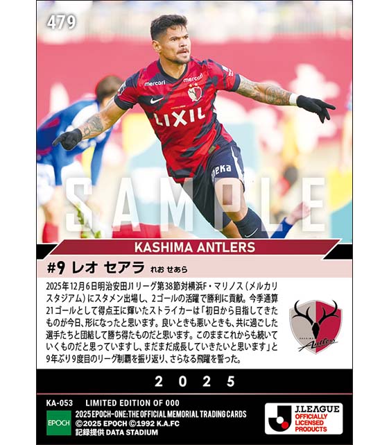 【レオ セアラ】得点王がリーグ最終戦で有終の美（25.12.6）