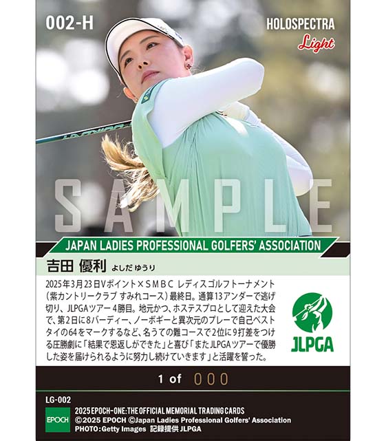 ※ホロスペクトラLight 【吉田優利】Vポイント×SMBC レディスゴルフトーナメント特別な大会での独走Vで2年ぶりのツアー優勝(25.3.23)