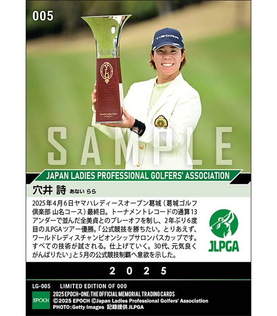 【穴井 詩】ヤマハレディースオープン葛城 プレーオフを制して2年ぶり6度目のツアーV（25.4.6）