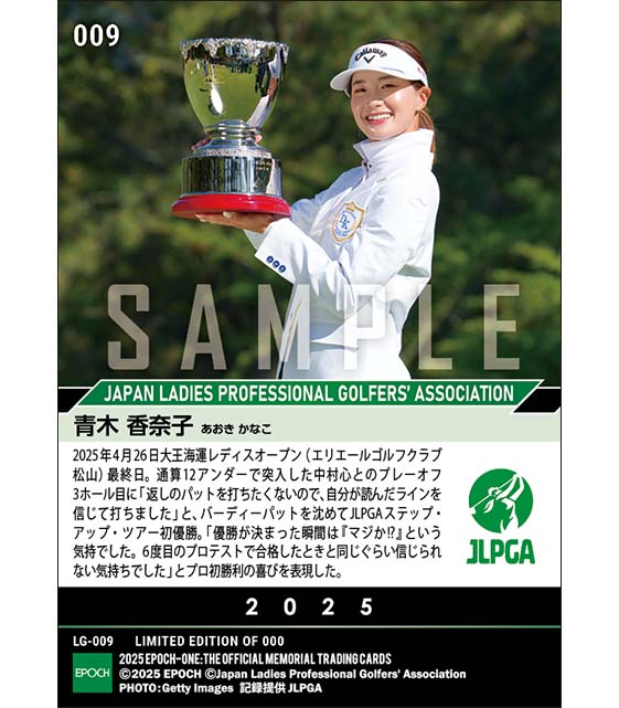 RC【青木香奈子】大王海運レディスオープン ルーキー同士のプレーオフを制してプロ初優勝(25.4.26)