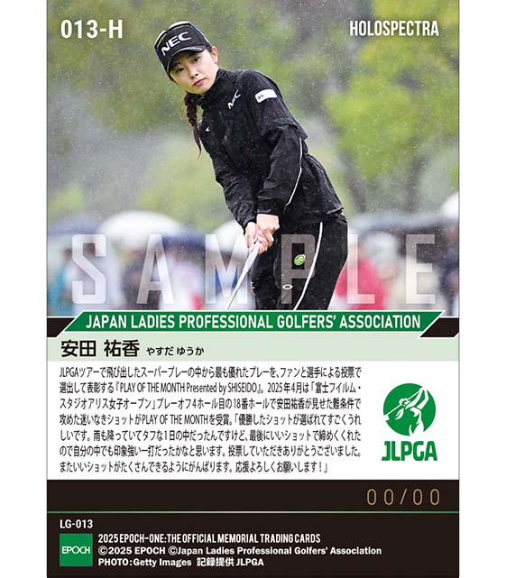 ※ホロスペクトラ 【安田祐香】PLAY OF THE MONTH -THE BEST PLAY OF APRIL-（25.5.19）