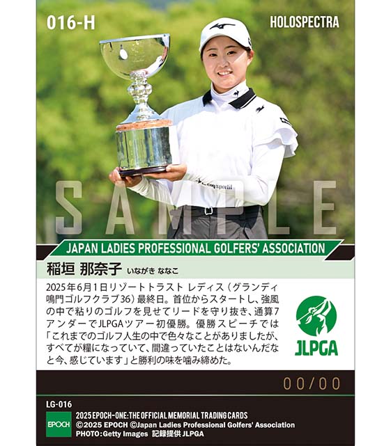 ※ホロスペクトラ 【稲垣那奈子】リゾートトラスト レディス 努力が実る96期一番乗りのツアー初優勝（25.6.1）