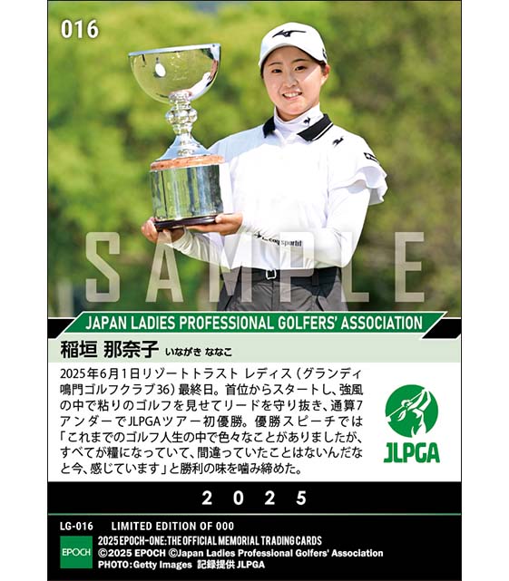 【稲垣那奈子】リゾートトラスト レディス 努力が実る96期一番乗りのツアー初優勝（25.6.1）