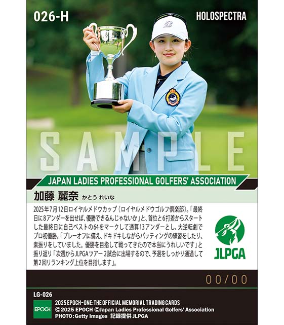 ※ホロスペクトラ RC【加藤麗奈】ロイヤルメドウカップ 大逆転でプロ初優勝（25.7.12）