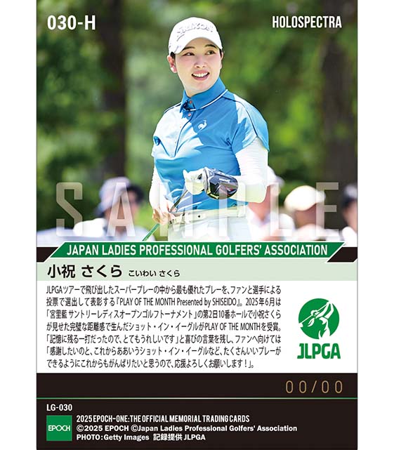 ※ホロスペクトラ 【小祝さくら】PLAY OF THE MONTH -THE BEST PLAY OF JUNE-（25.7.21）