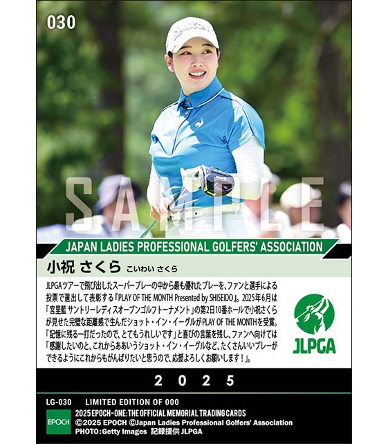 【小祝さくら】PLAY OF THE MONTH -THE BEST PLAY OF JUNE-（25.7.21）